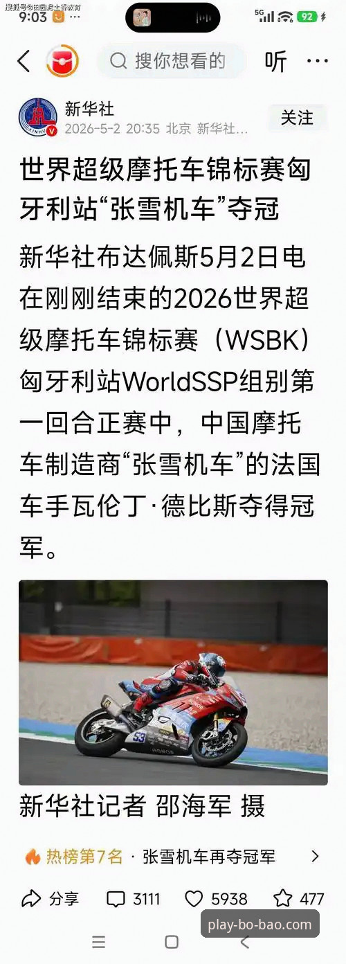 揭秘匈牙利赛道惊天逆转：德比斯最后一圈连超2人，张雪机车首冠背后的细节与策略